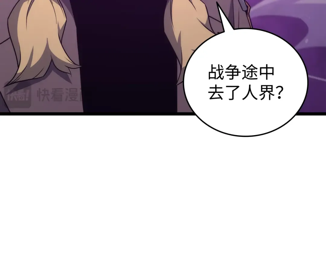 第181话 逆转之力 第121页