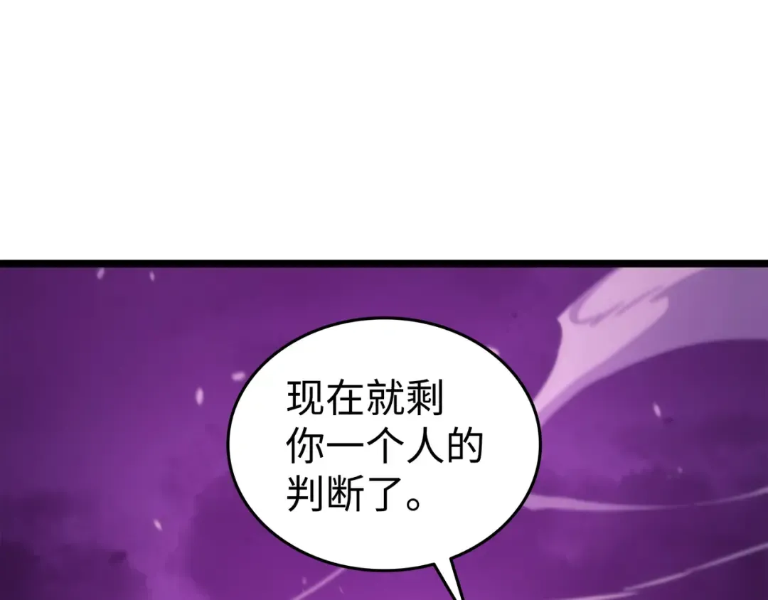 第181话 逆转之力 第122页