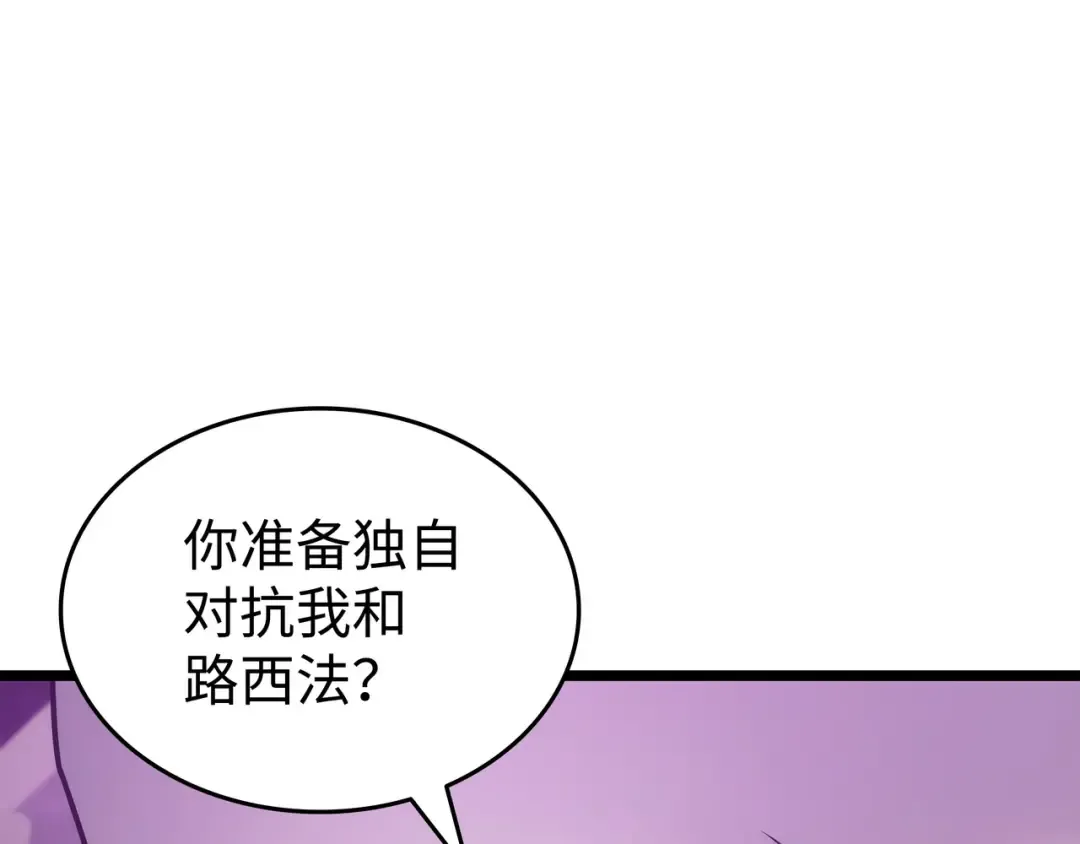 第181话 逆转之力 第129页