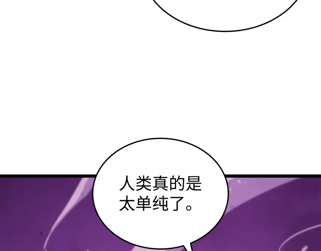 第181话 逆转之力 第133页