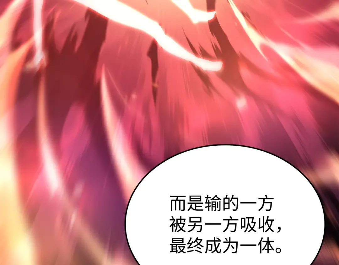 第181话 逆转之力 第138页