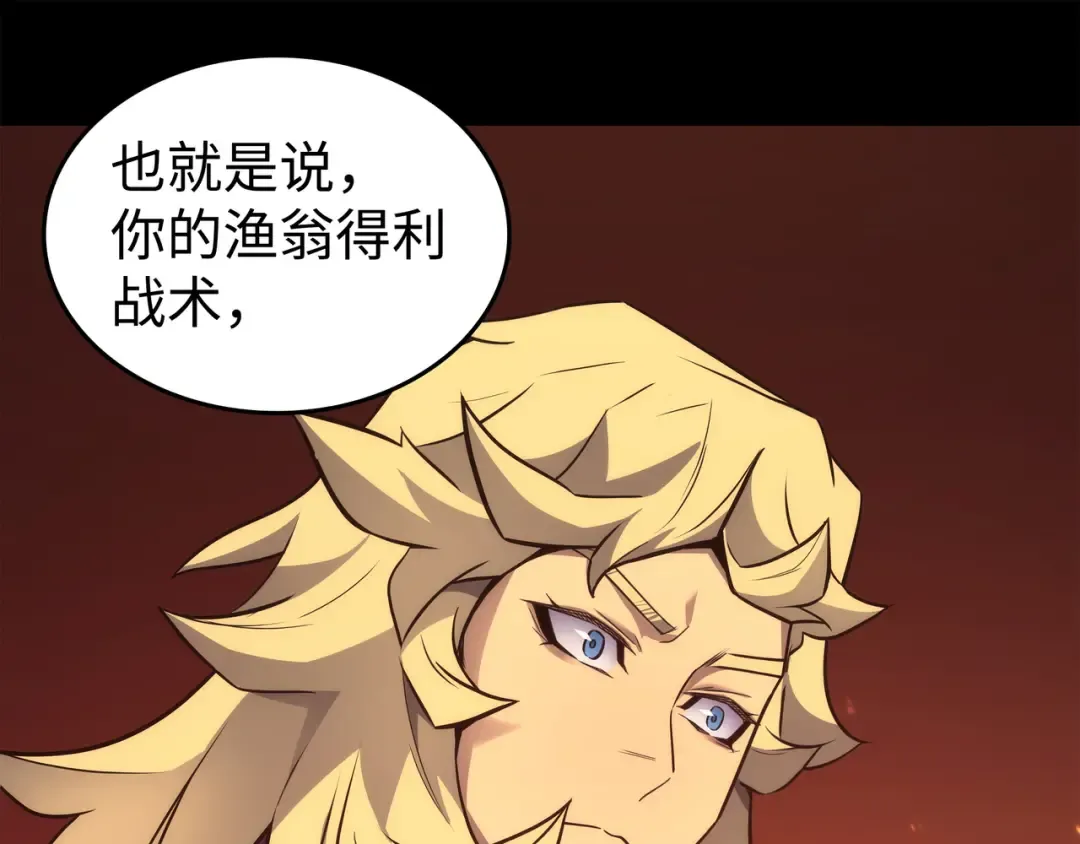 第181话 逆转之力 第140页