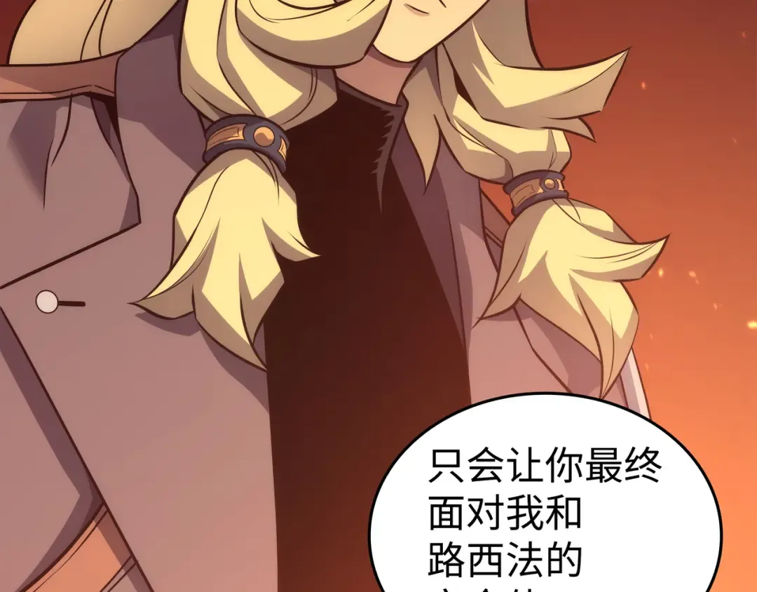 第181话 逆转之力 第141页