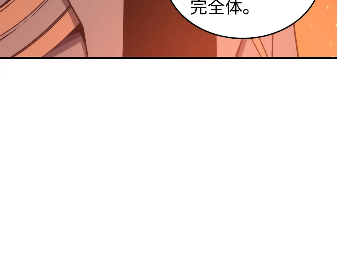 第181话 逆转之力 第142页