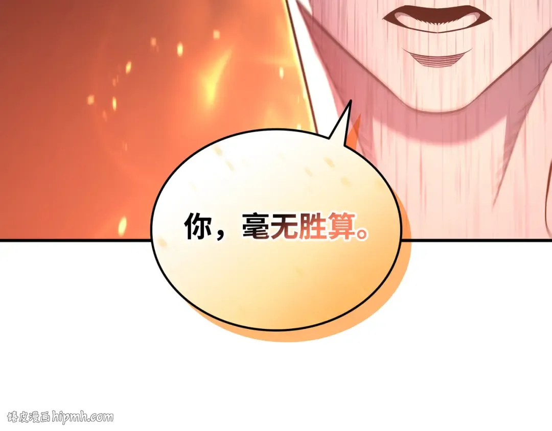 第181话 逆转之力 第144页