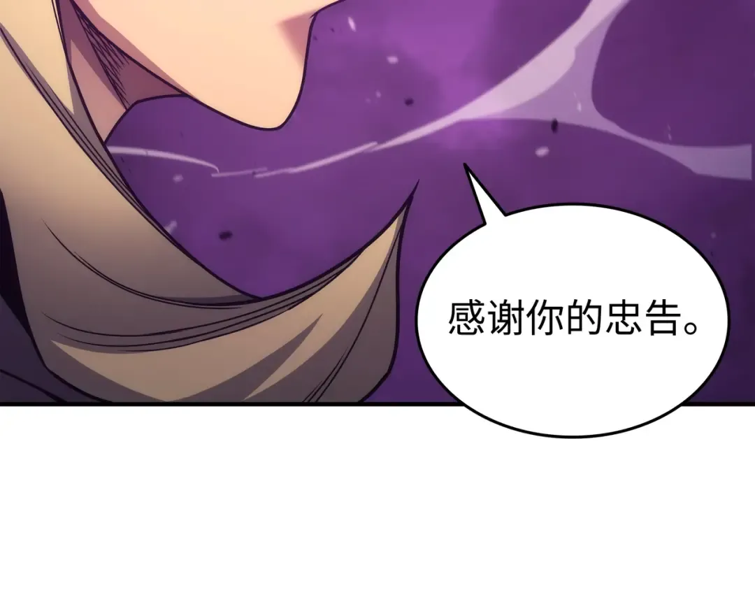 第181话 逆转之力 第146页