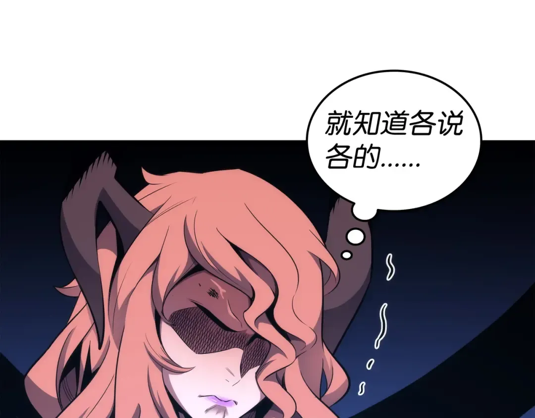 第181话 逆转之力 第167页