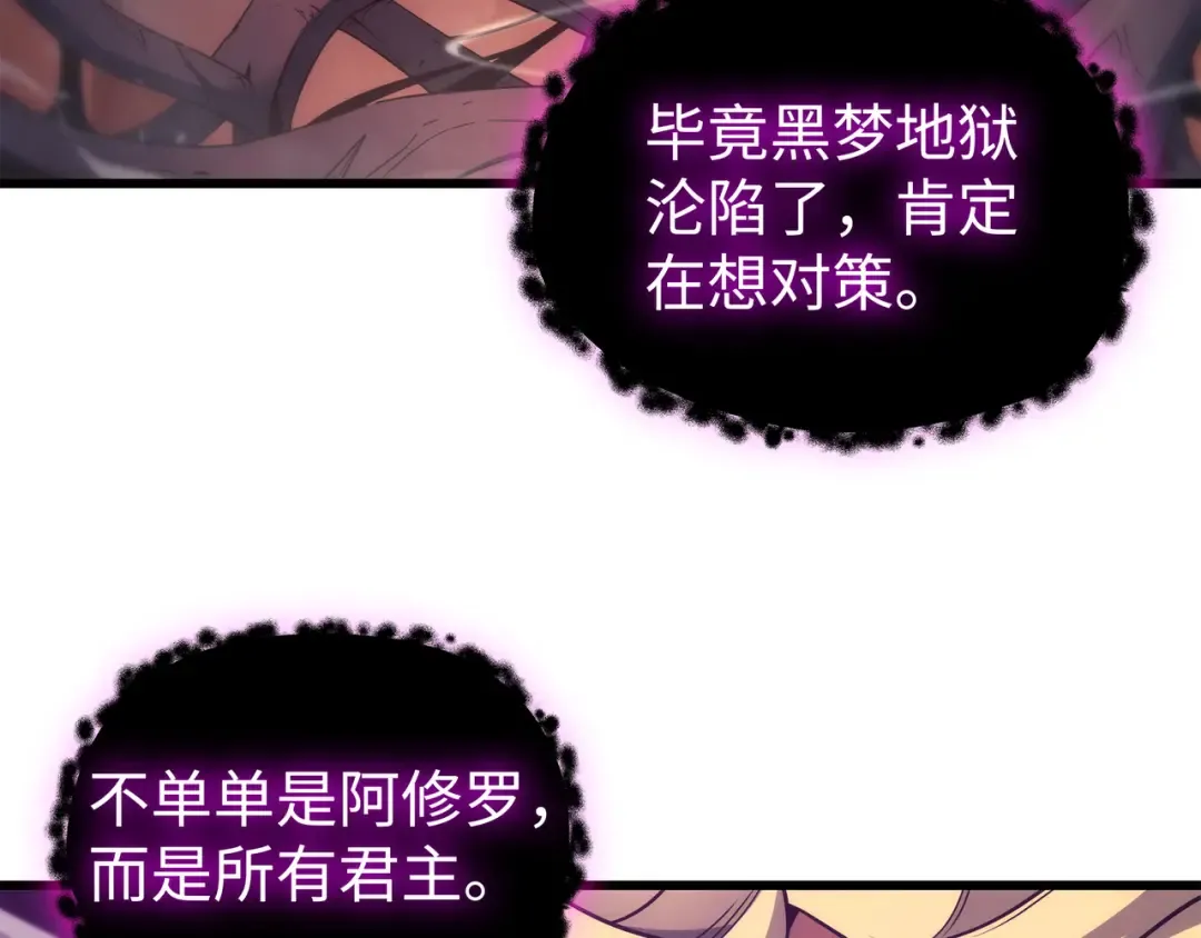 第181话 逆转之力 第171页