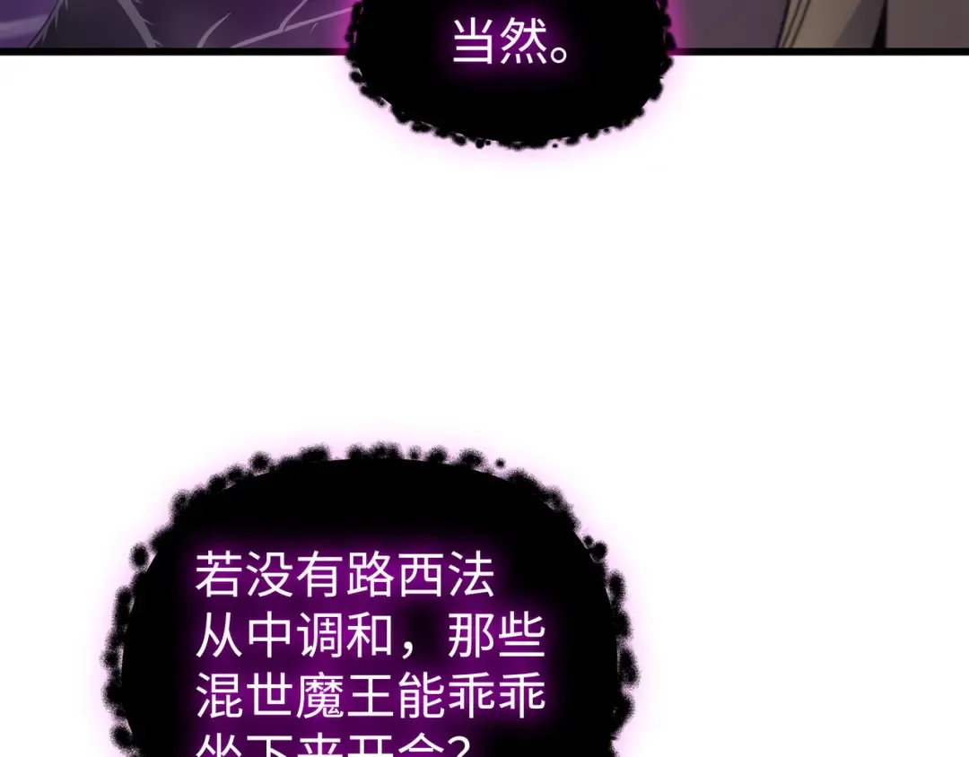 第181话 逆转之力 第175页