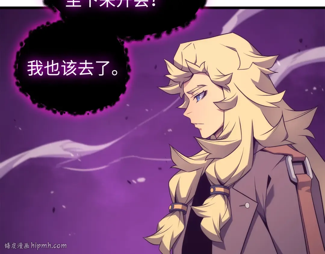 第181话 逆转之力 第176页