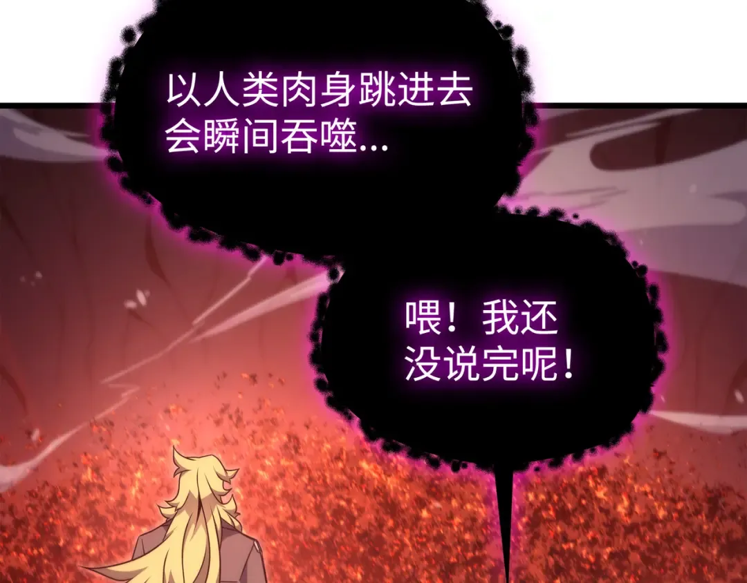 第181话 逆转之力 第191页