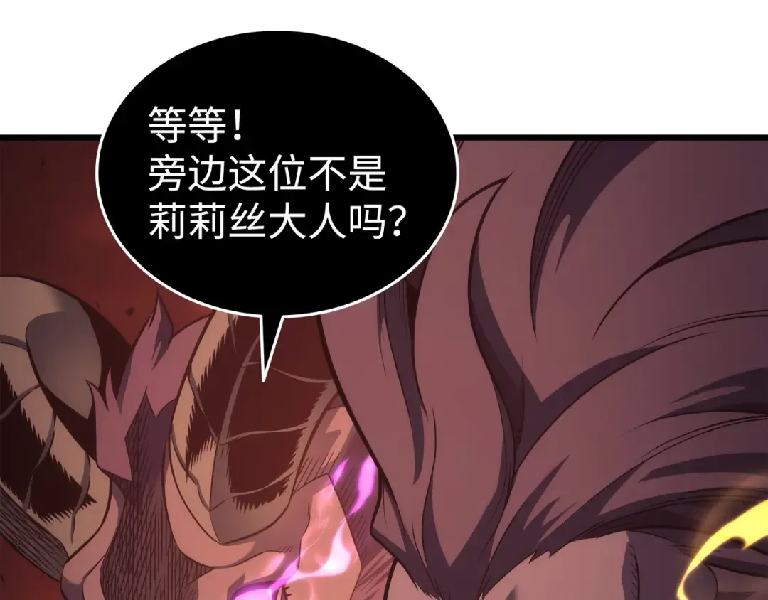 第182话 首脑会议 第17页