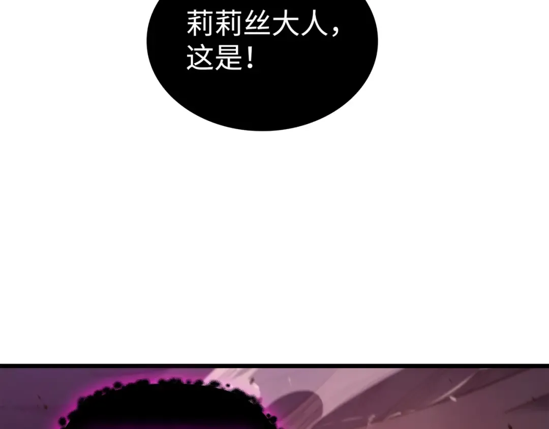 第182话 首脑会议 第19页