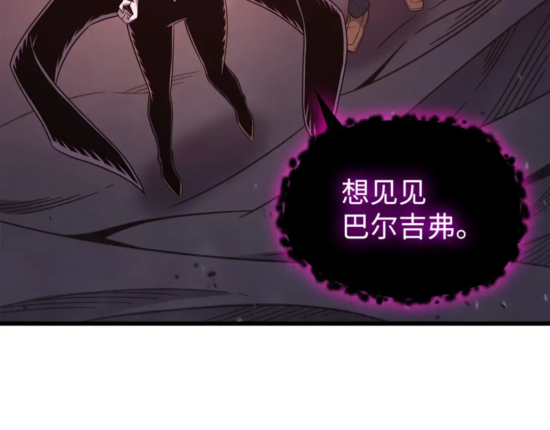 第182话 首脑会议 第21页