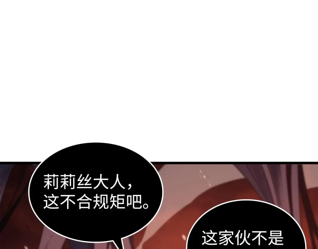 第182话 首脑会议 第22页