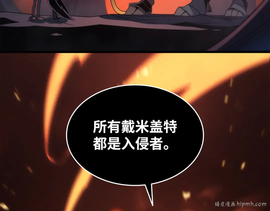 第182话 首脑会议 第24页