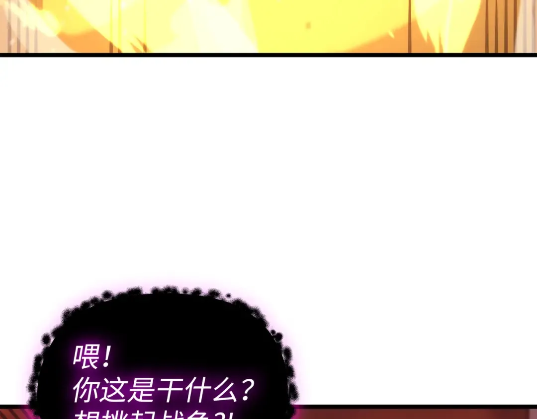 第182话 首脑会议 第33页