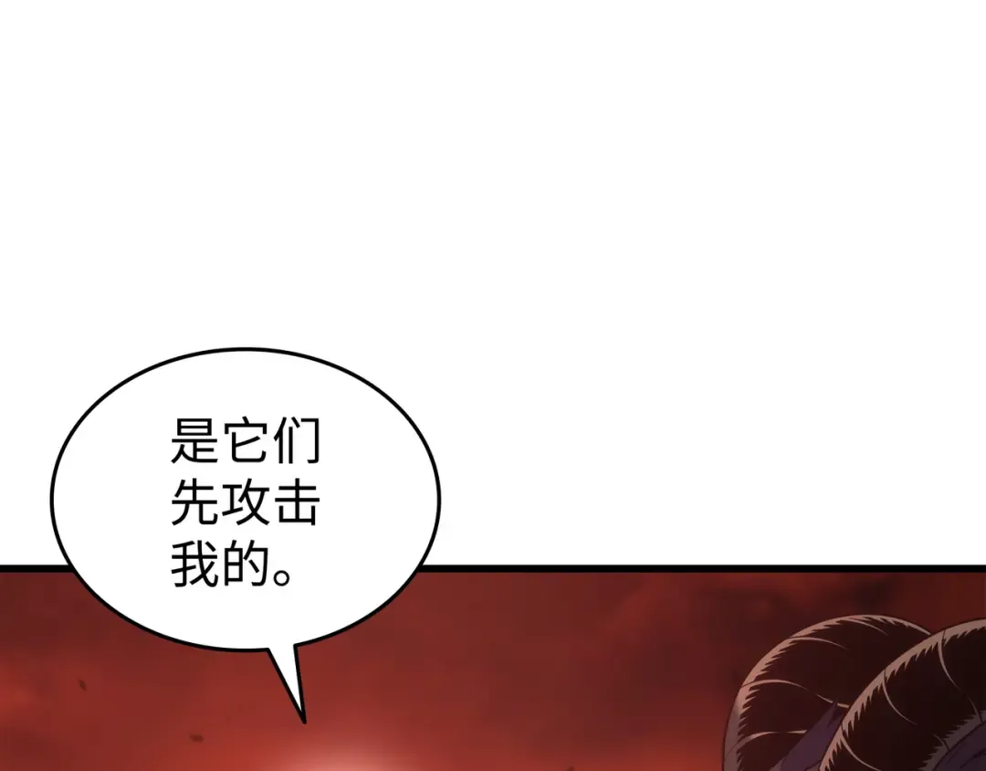第182话 首脑会议 第36页
