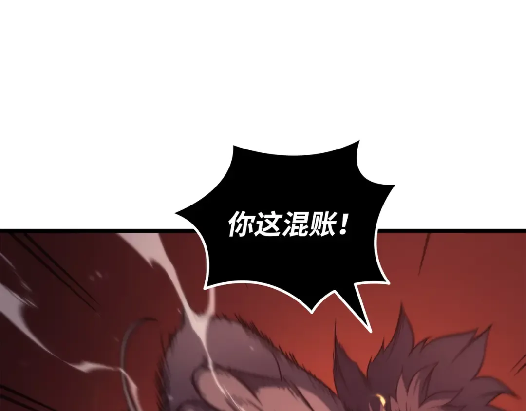 第182话 首脑会议 第42页