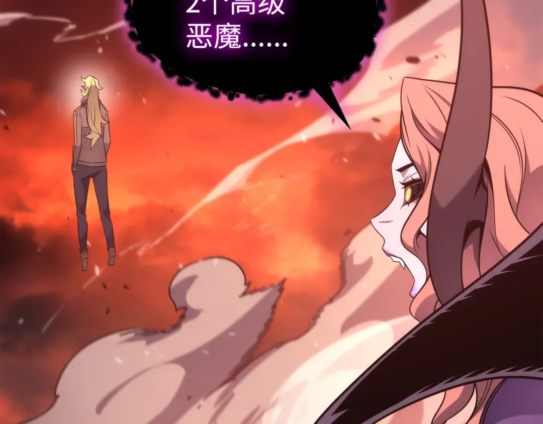 第182话 首脑会议 第61页