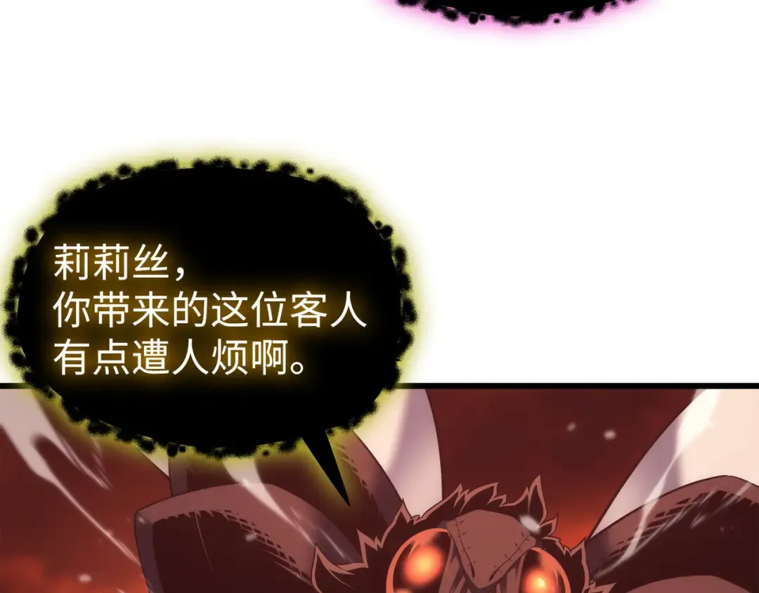 第182话 首脑会议 第63页