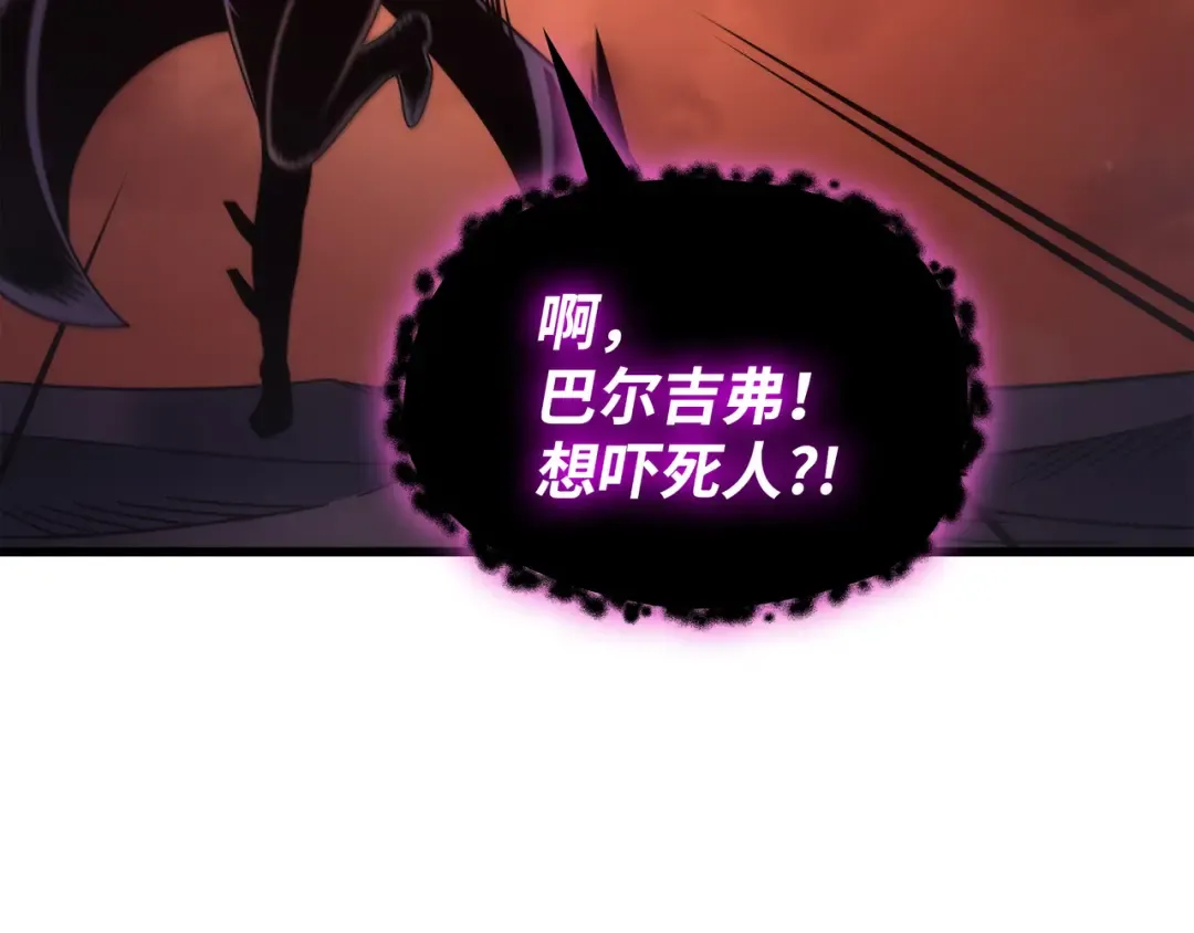 第182话 首脑会议 第65页