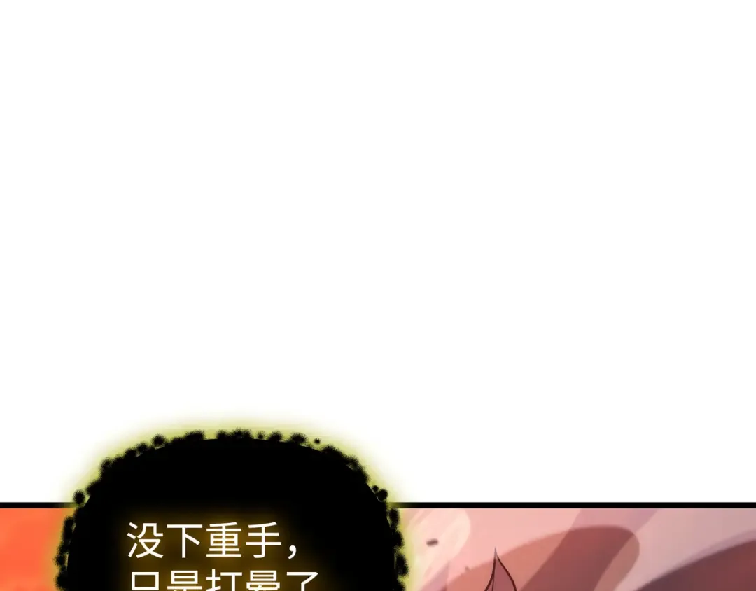 第182话 首脑会议 第68页