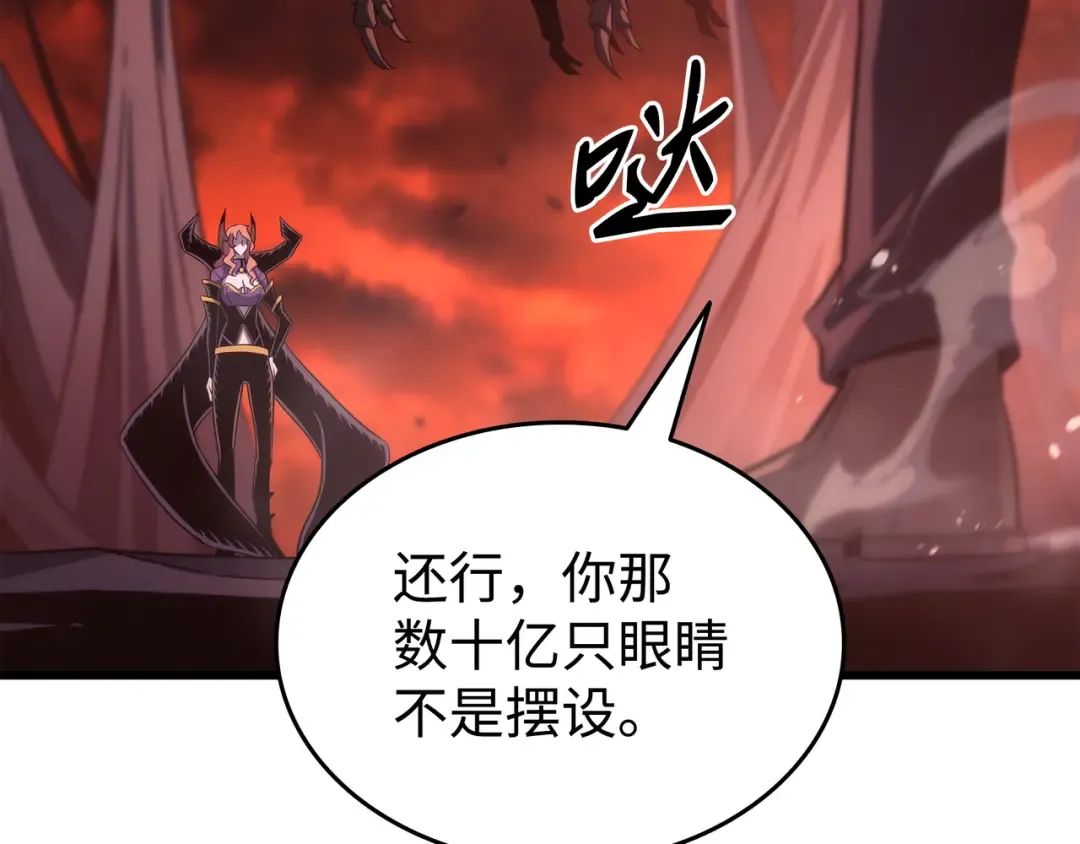 第182话 首脑会议 第73页