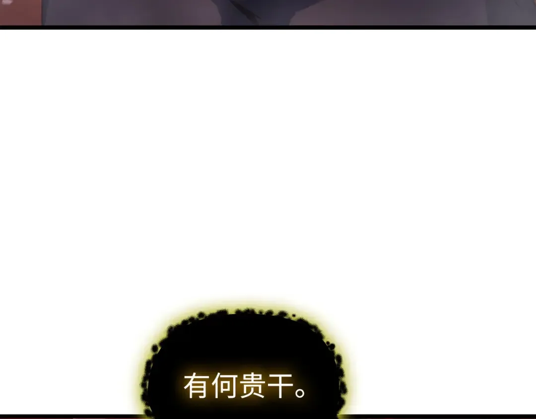 第182话 首脑会议 第77页