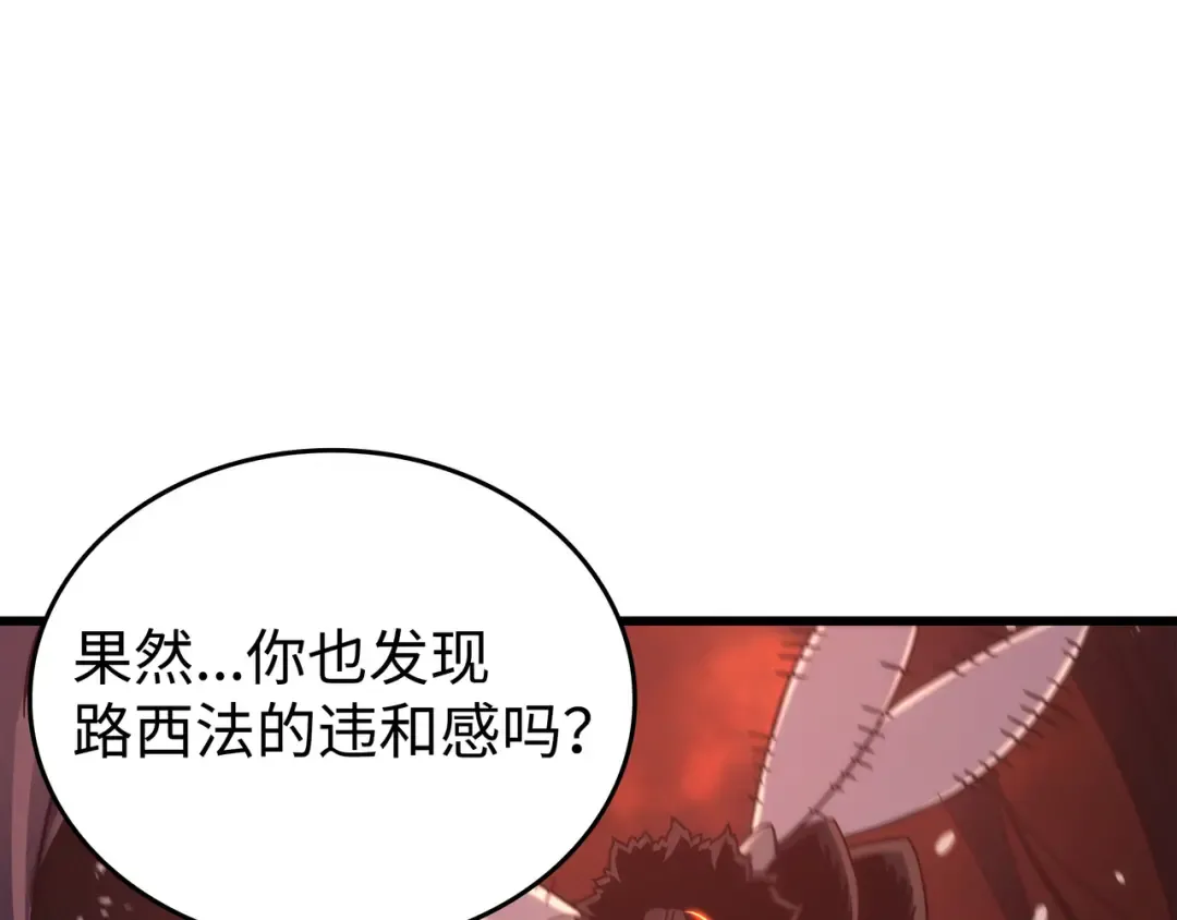 第182话 首脑会议 第84页
