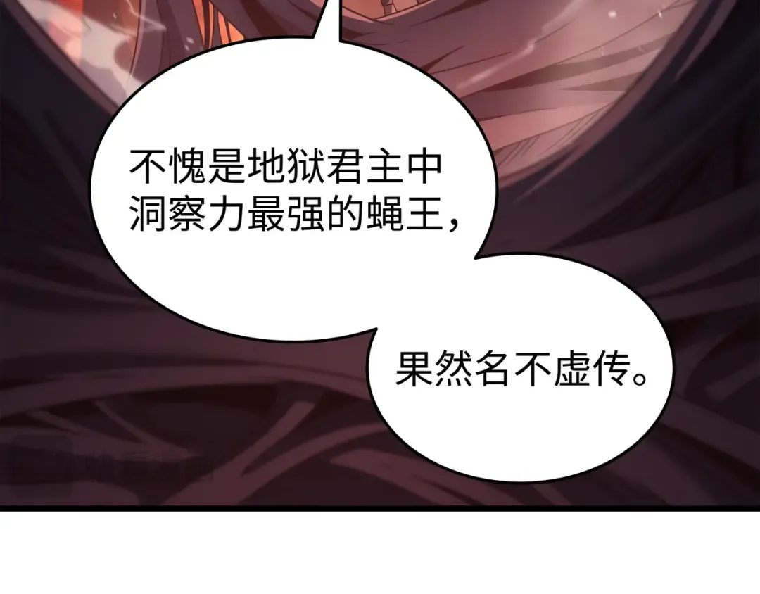 第182话 首脑会议 第86页
