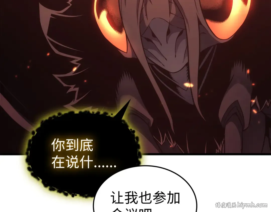 第182话 首脑会议 第88页