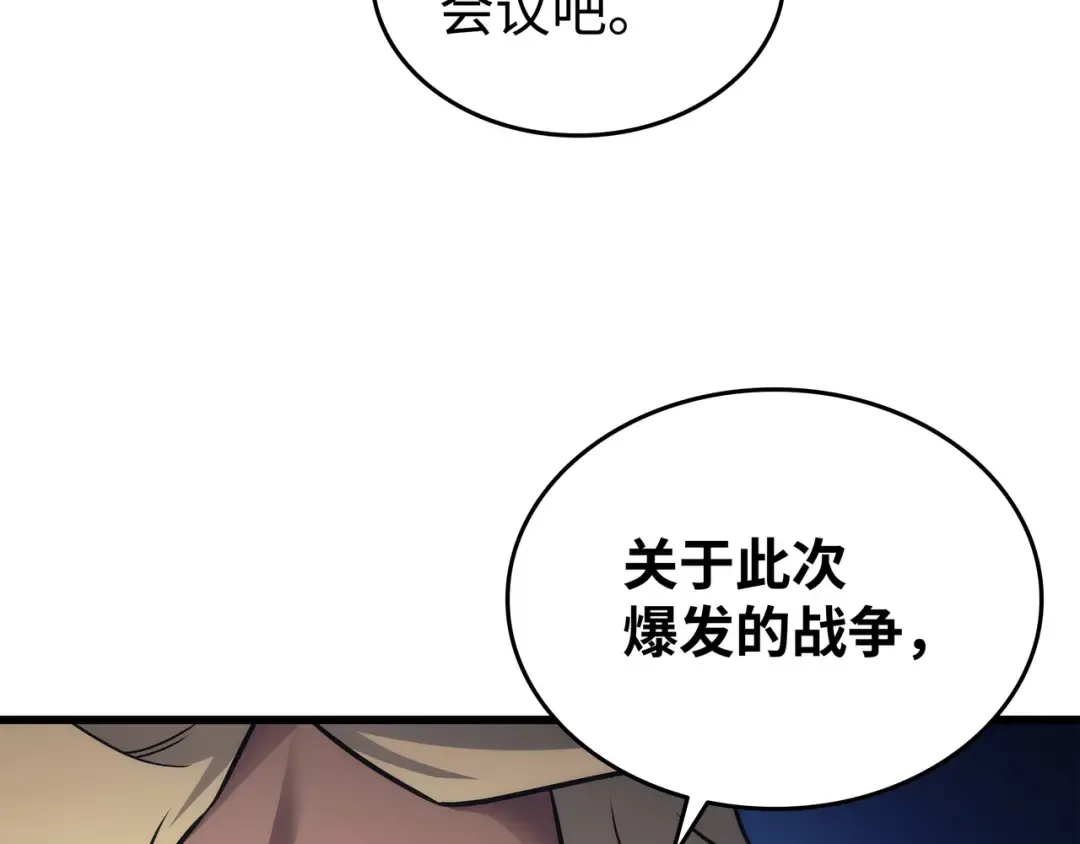 第182话 首脑会议 第89页