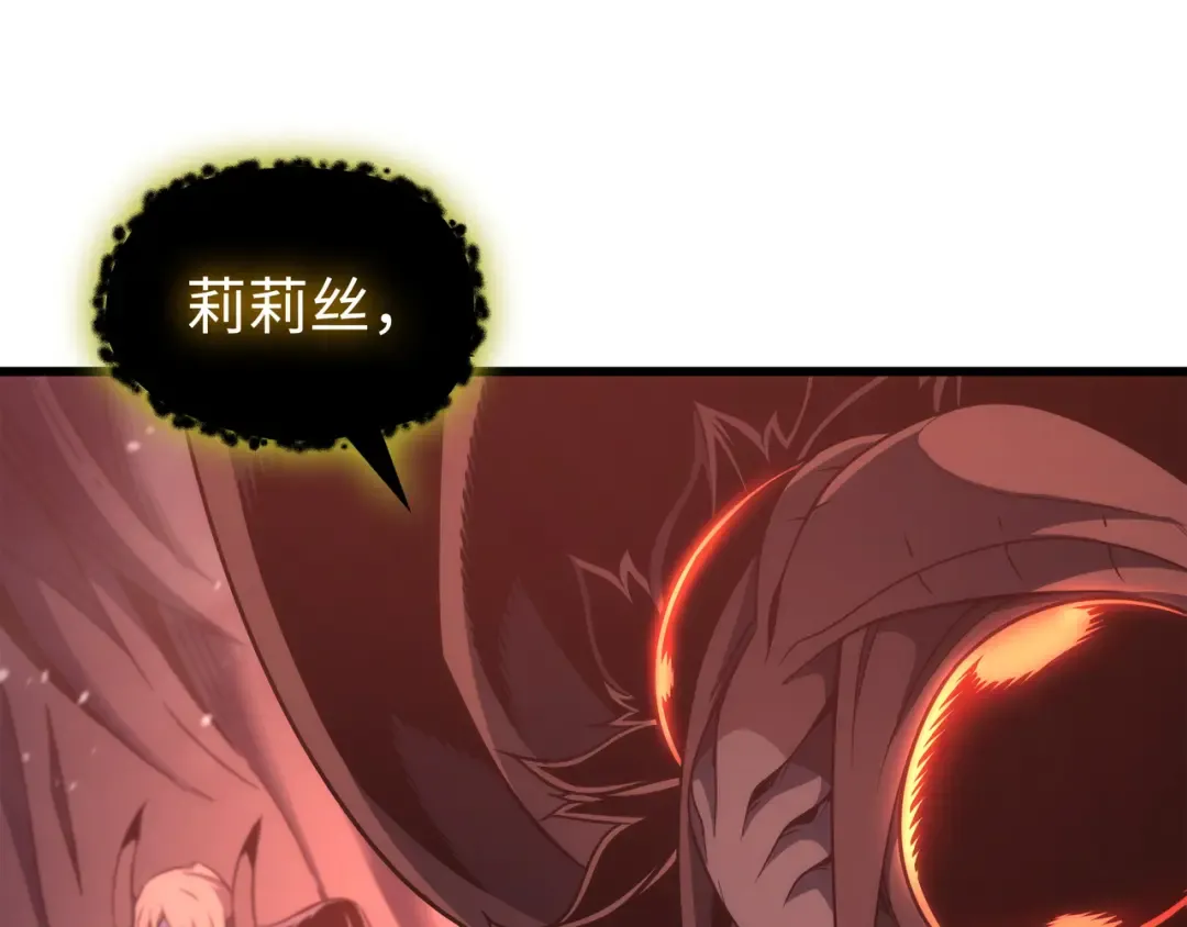 第182话 首脑会议 第92页
