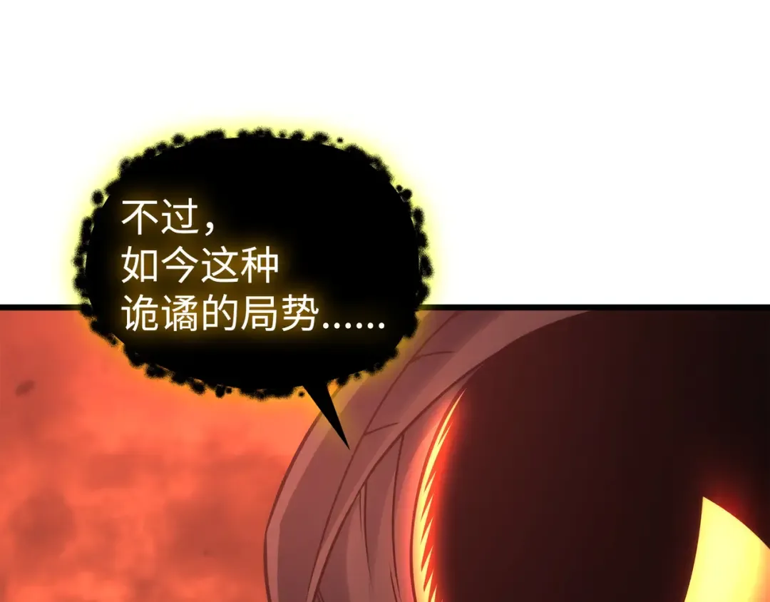 第182话 首脑会议 第98页