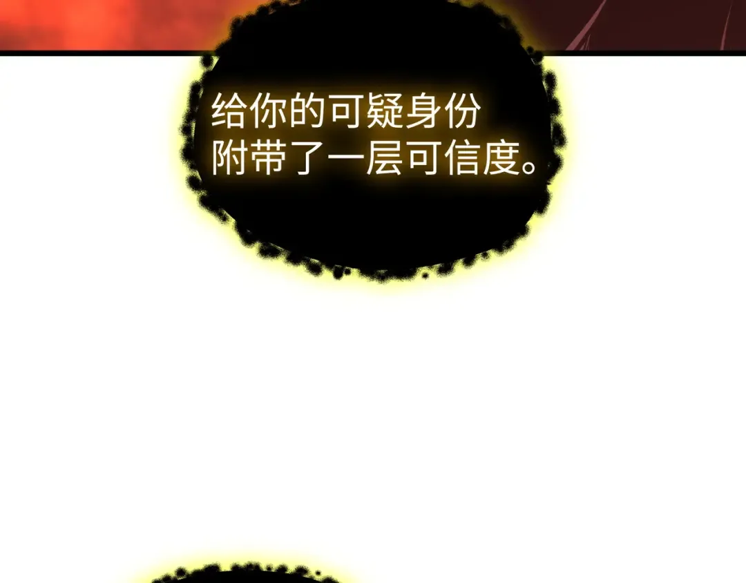 第182话 首脑会议 第100页