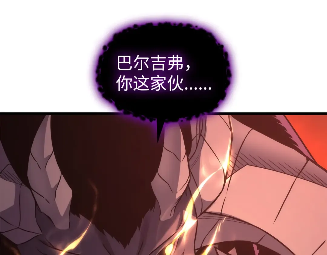 第182话 首脑会议 第113页