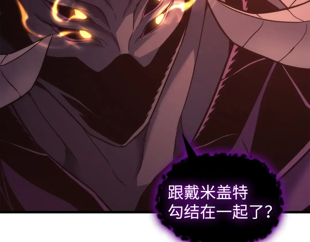第182话 首脑会议 第114页