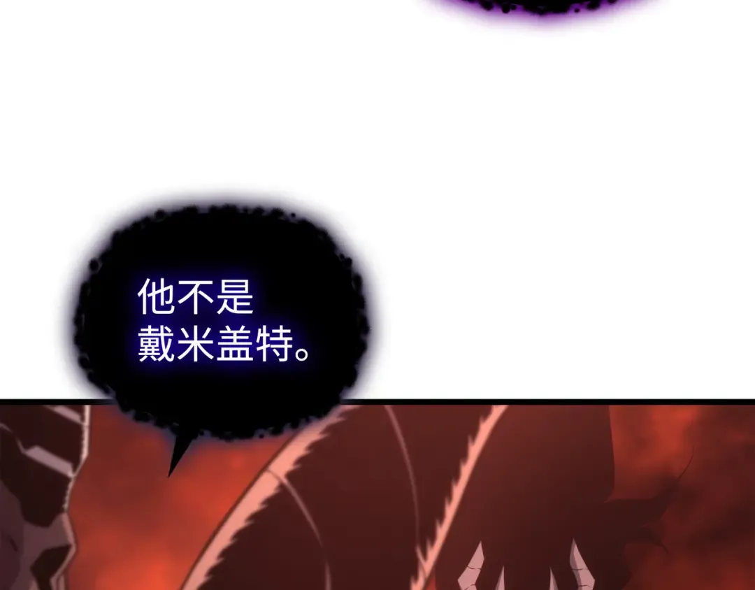 第182话 首脑会议 第115页