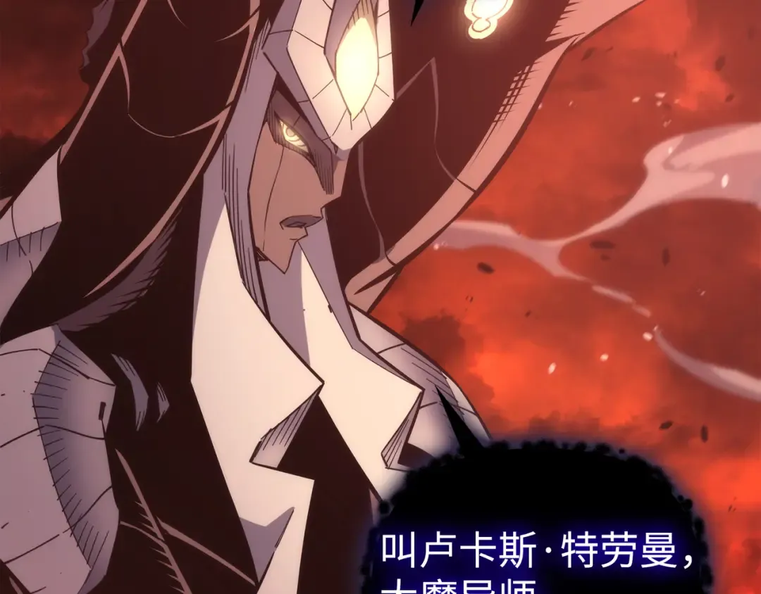 第182话 首脑会议 第118页