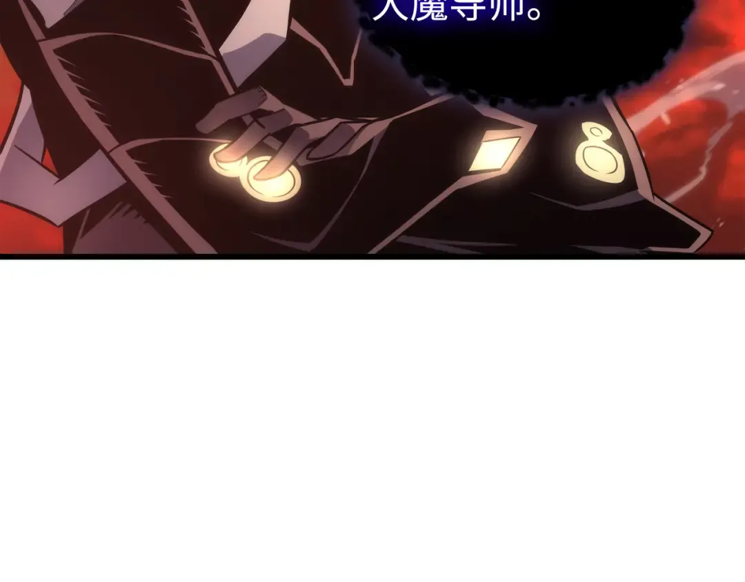 第182话 首脑会议 第119页