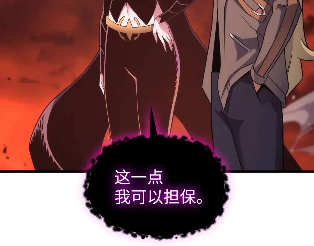 第182话 首脑会议 第124页