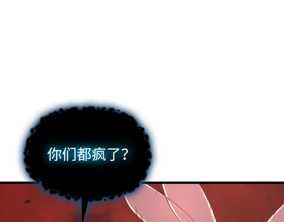 第182话 首脑会议 第126页