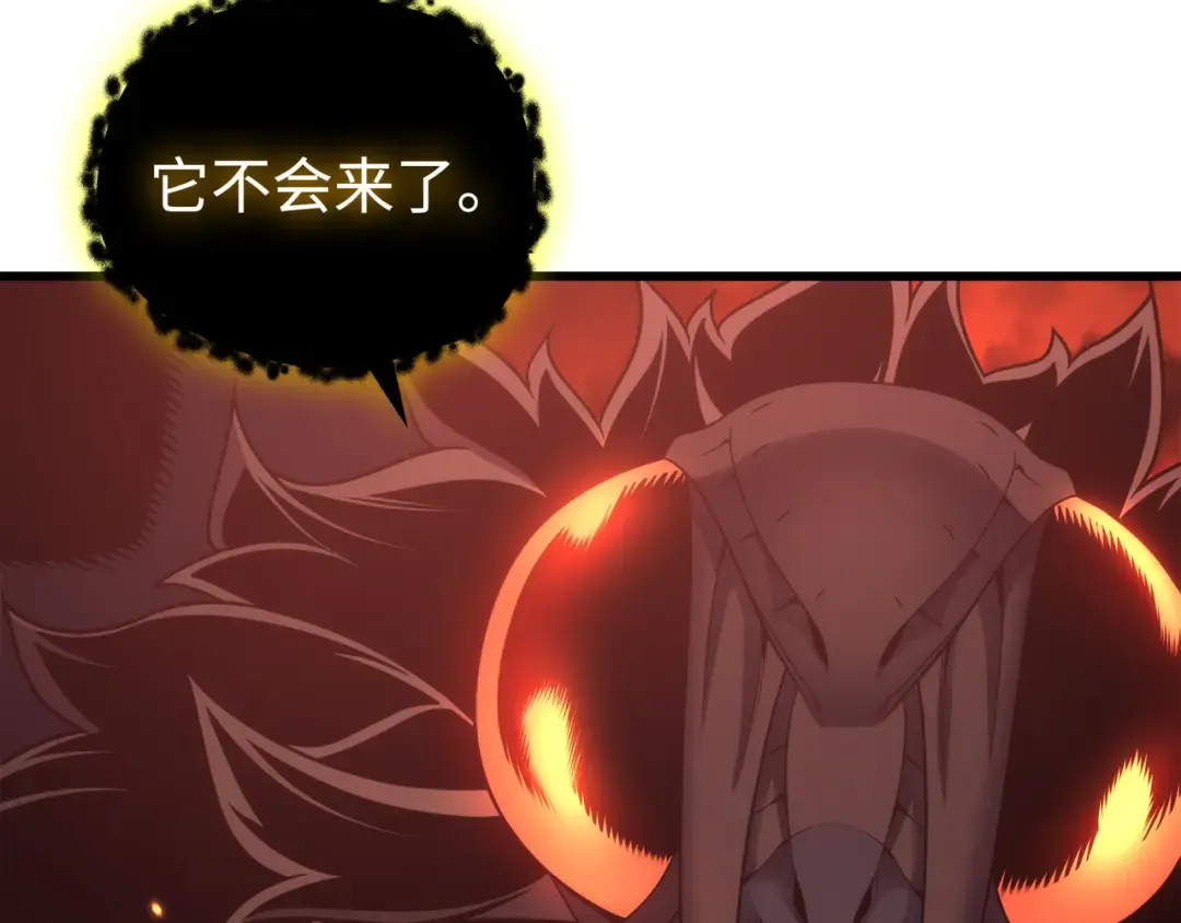 第182话 首脑会议 第129页