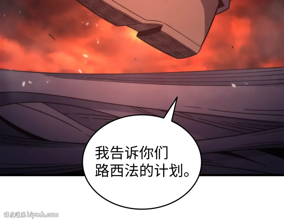 第182话 首脑会议 第136页