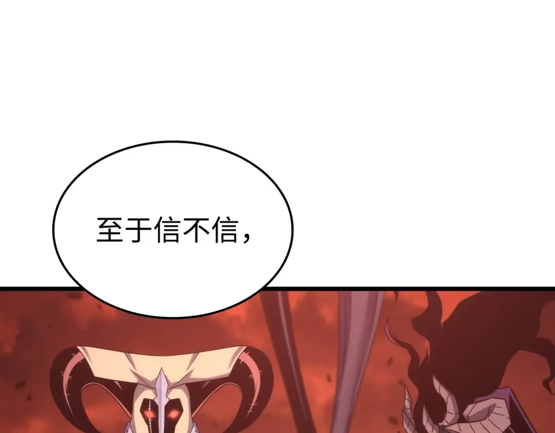 第182话 首脑会议 第137页
