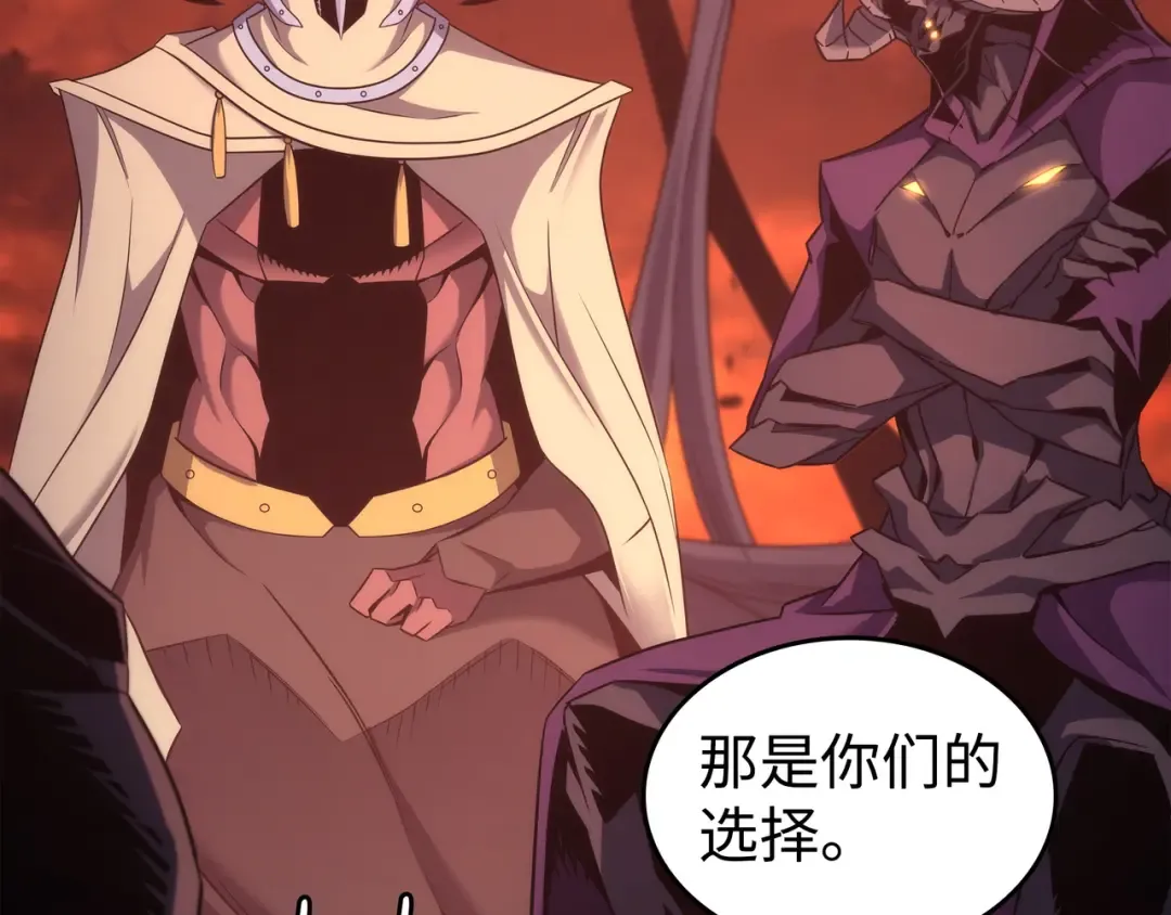 第182话 首脑会议 第138页