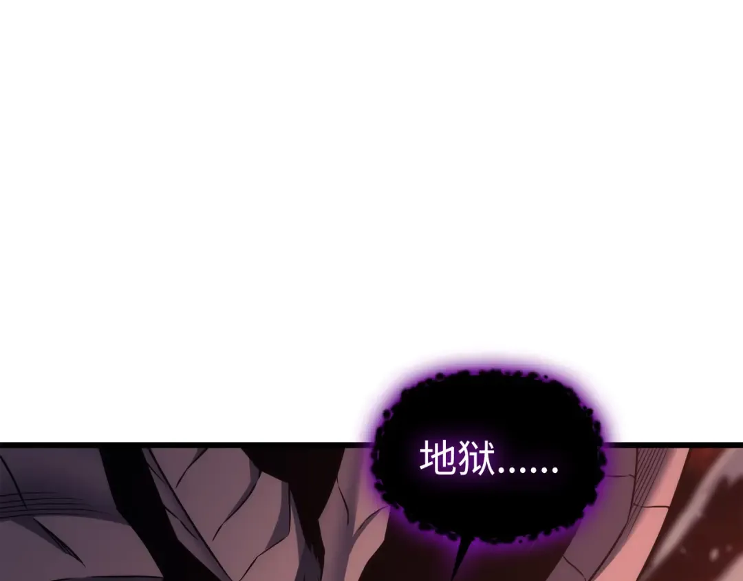第182话 首脑会议 第145页