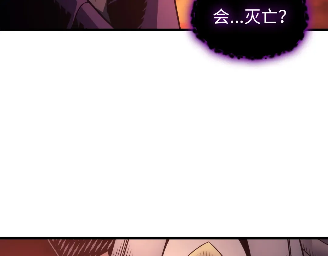 第182话 首脑会议 第147页