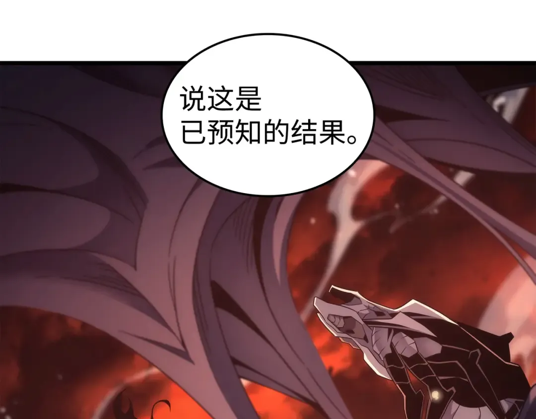 第182话 首脑会议 第150页